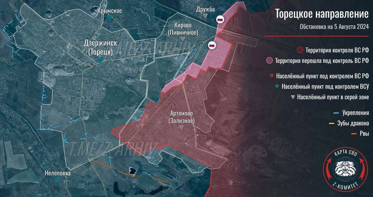 Торецкое направление - карта боевых действий на 5 августа 2024 года