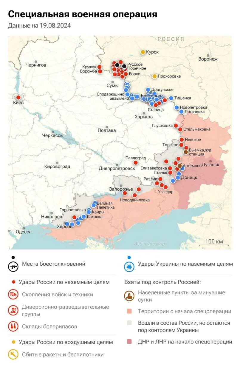 Карта боевых действий на Украине сегодня 19.08.2024