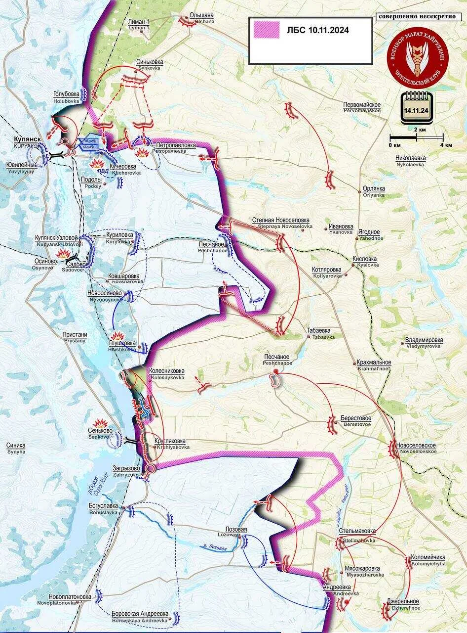 Купянское направление - карта боевых действий на 15.11.2024