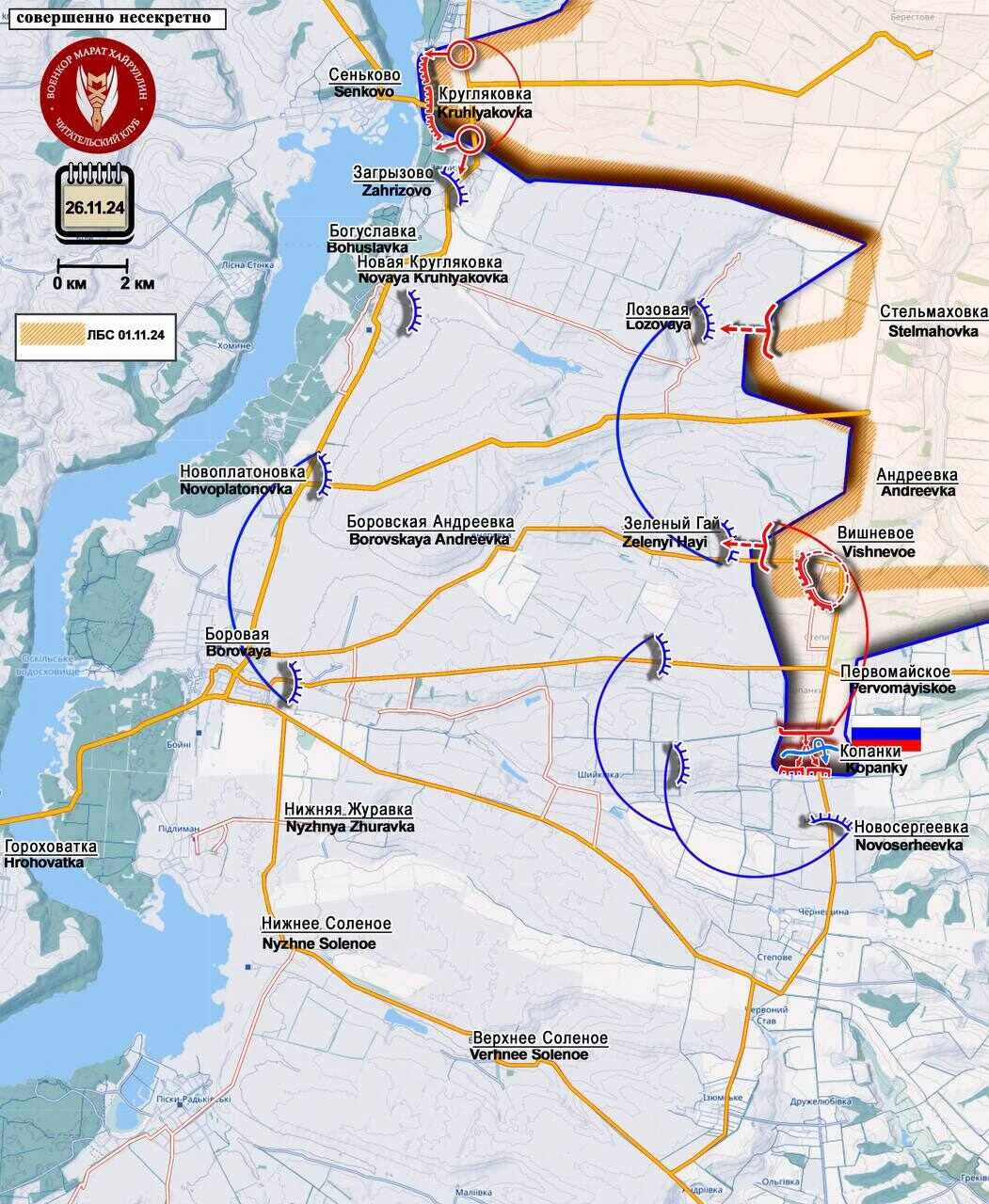 Боровское направление - карта боевых действий на 27.11.2024